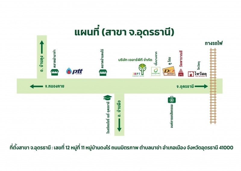 บริษัทรับทำบัญชี อุดรธานี