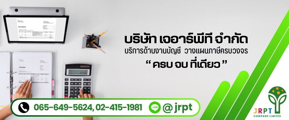 JRPT แบนเนอร์